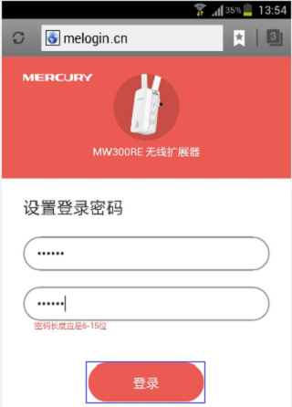 setup Mercury Wireless Extender 2